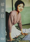 Daughters, Wives, Mother