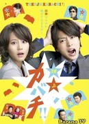 Legal Eagle, First Class