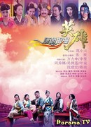 Tang Dynasty Romantic Hero