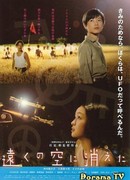 Into The Faraway Sky