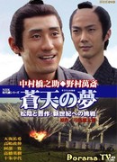 Souten no Yume Shoin to Shinsaku Shinseiki e no Chosen