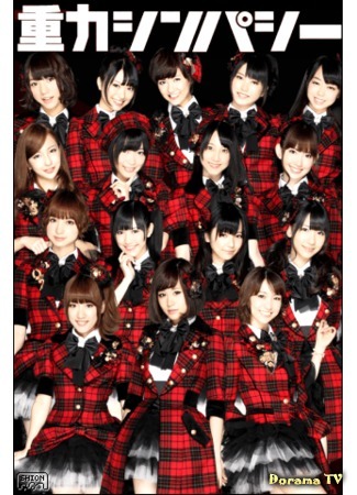 Группа AKB48 06.03.17