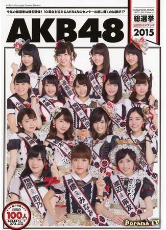 Группа AKB48 06.03.17