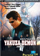 Yakuza demon