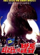 Dinosaurs vs. Cavemen: Tirano's Claw