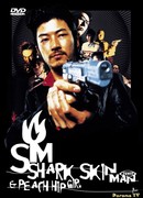 Shark Skin Man and Peach Hip Girl