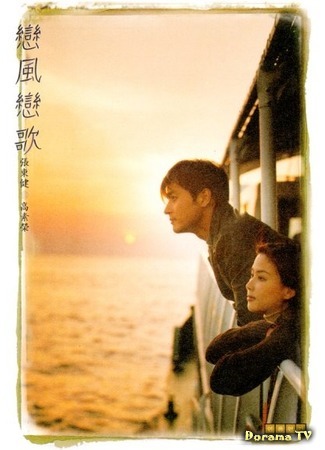 дорама Love Wind Love Song (Ветер любви, песня любви: Yeonpung yeonga) 07.03.17