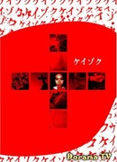 Unsolved Cases: Beautiful Dreamer