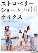 Strawberry Shortcakes