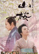 The Cherry Tree in the Hills