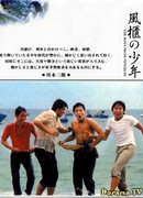 The Boys From Fengkuei