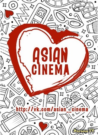 Переводчик Asian Cinema 11.03.17