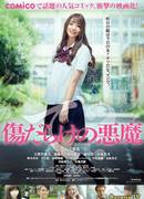 Demon Covered in Scars