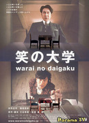 University of Laughs