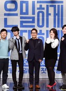 Secretly Greatly (TV Show)