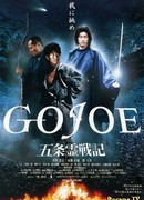 GoJoe: Spirit War Chronicle