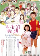 A Summer At Grandpa's