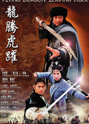 Flying Dragon, Leaping Tiger