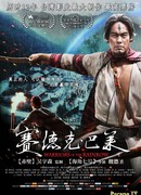 Warriors of the Rainbow: Seediq Bale