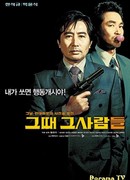 The President's Last Bang