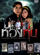 The Wax Figures' Room