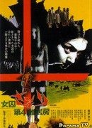 Female Convict Scorpion: Jailhouse 41