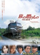 Departing Osaka Station at 0:00