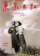 It's a Fine Day in Tokyo