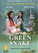 Green Snake (1993)