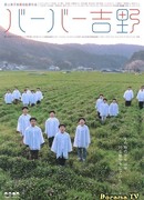 Yoshino's Barber Shop