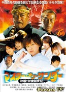 Legend of Seven Monks