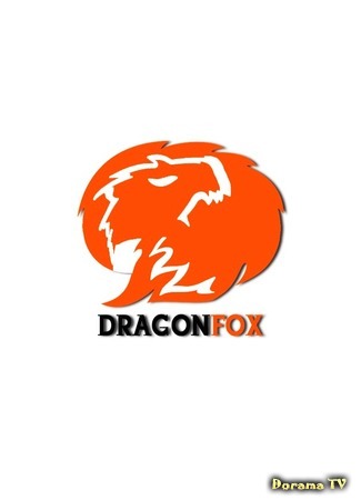 Переводчик DragonFox 21.03.17