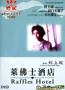 Raffles Hotel