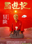 The Adventures of Super Monkey