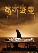 Kekexili: Mountain Patrol