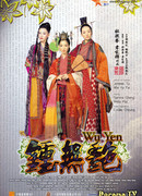 Wu Yen