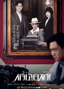 Chicago Typewriter