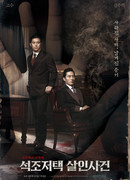 The Tooth and the Nail