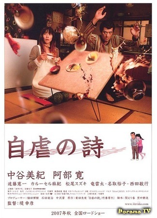 дорама Happily Ever After (2007) (Долго и счастливо: Jigyaku no uta) 28.03.17