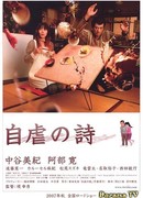 Happily Ever After (2007)