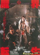 Samurai Reincarnation