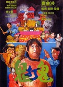 Encounters of the Spooky Kind