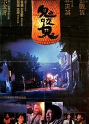 Encounters of the Spooky Kind 2