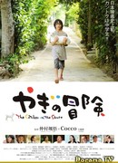 The Catcher on the Shore