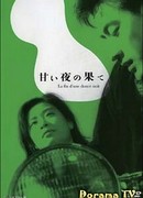 Bitter End of a Sweet Night