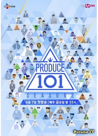 дорама Produce 101 Season 2 (프로듀스 101 시즌 2) 08.04.17