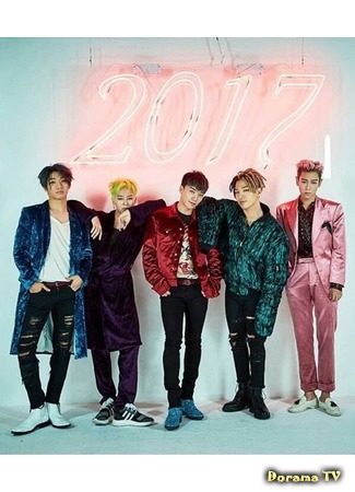 дорама BIGBANG’s 2017 Welcoming Collection DVD (Big Bang - Приветственная коллекция 2017) 10.04.17