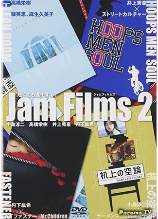 дорама Jam Films 2 (Киноджэм 2) 11.04.17