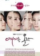 You Don't Know Women