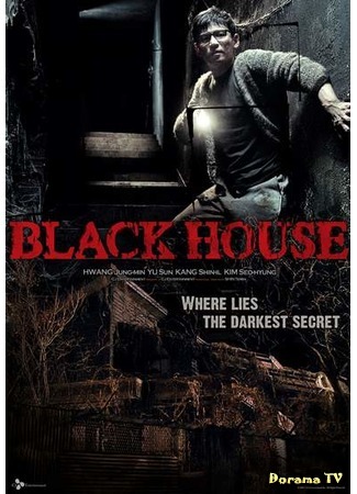 дорама Black House (Черный дом: Geomeun jip) 17.04.17